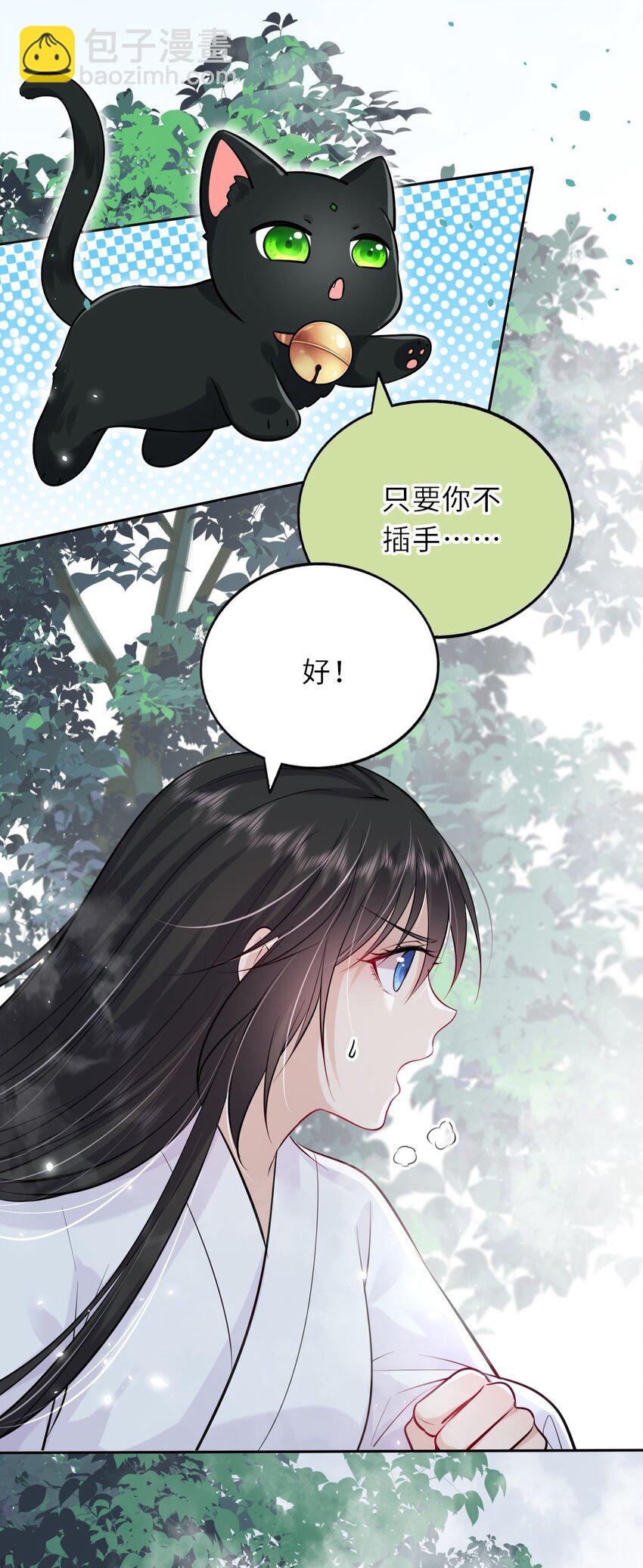 021 凤姐姐，是你吗？(1/2)-第22话