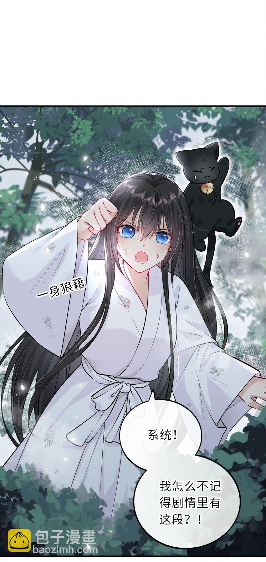 021 凤姐姐，是你吗？(1/2)-第22话