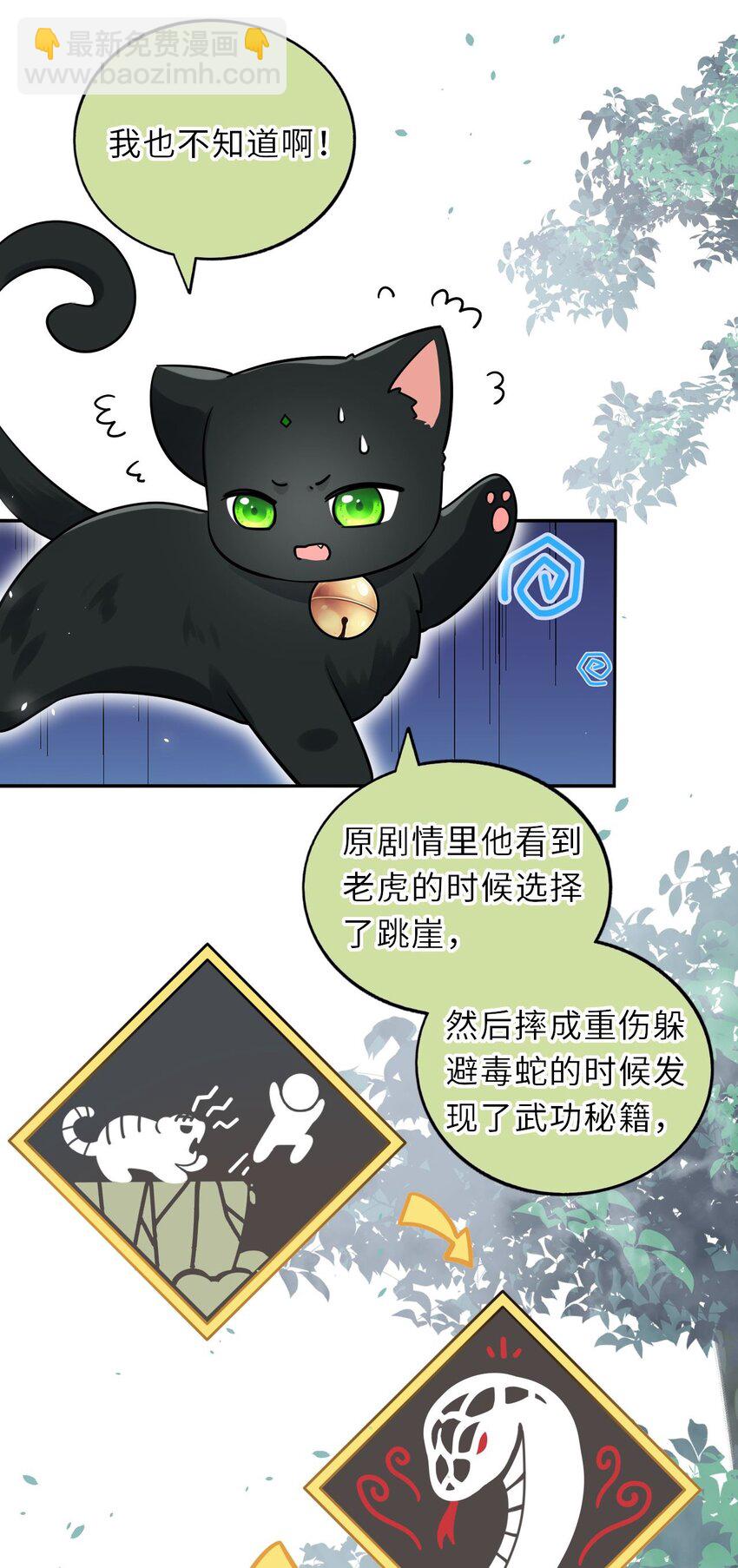 021 凤姐姐，是你吗？(1/2)-第22话