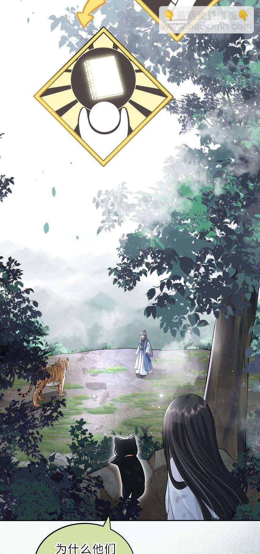 021 凤姐姐，是你吗？(1/2)-第22话