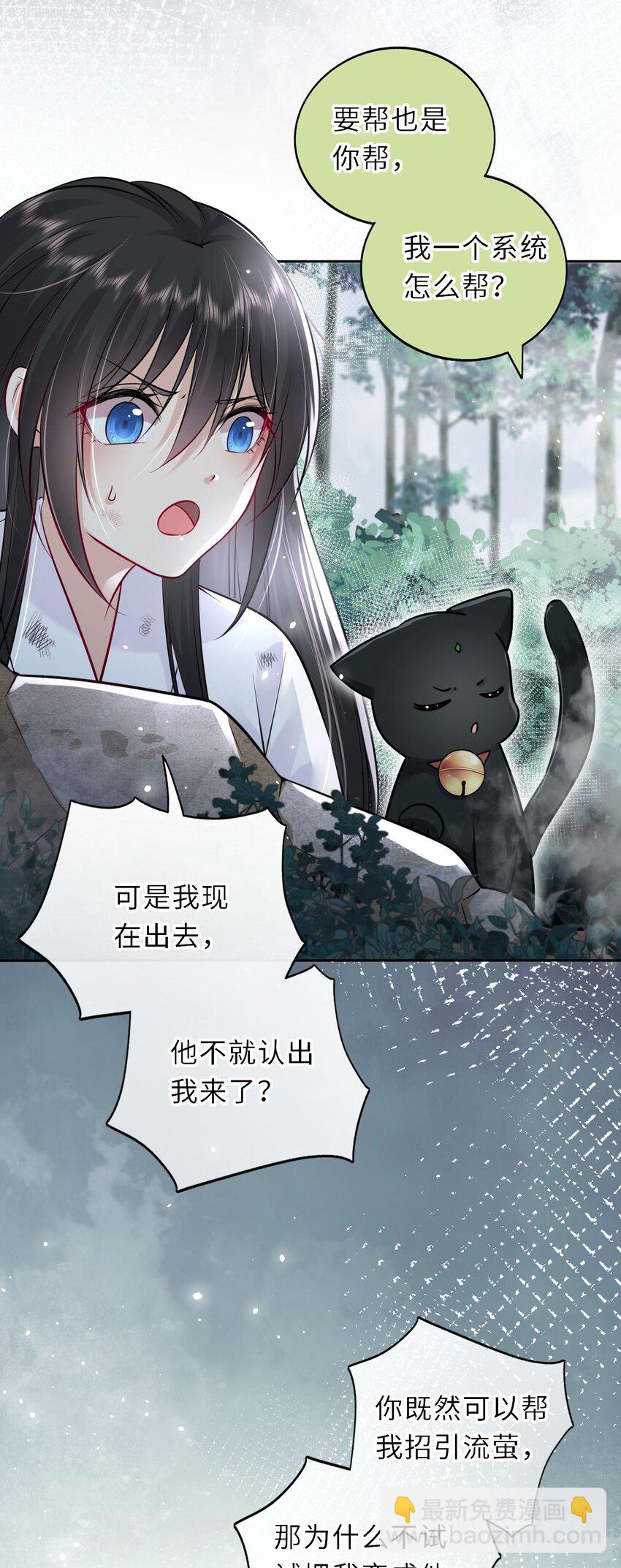 021 凤姐姐，是你吗？(1/2)-第22话