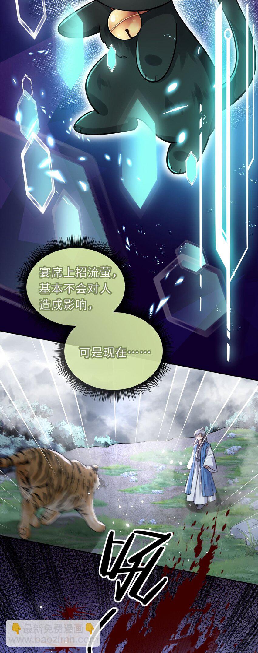 021 凤姐姐，是你吗？(1/2)-第22话