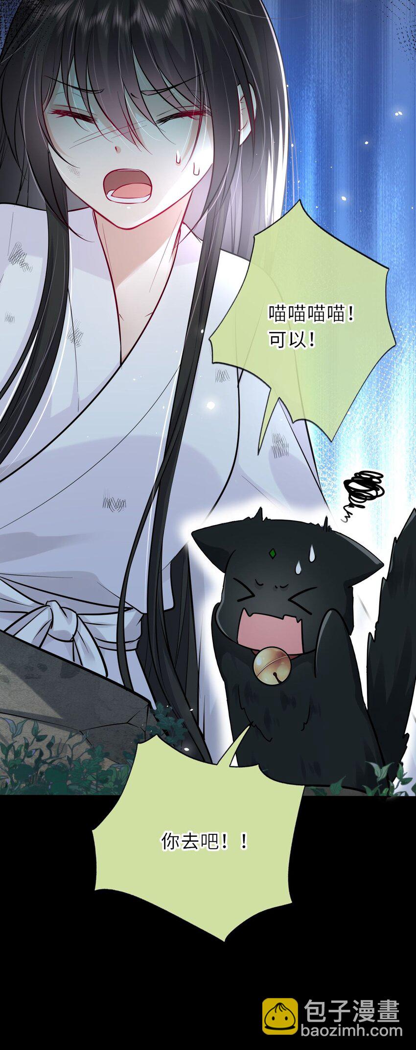 021 凤姐姐，是你吗？(1/2)-第22话