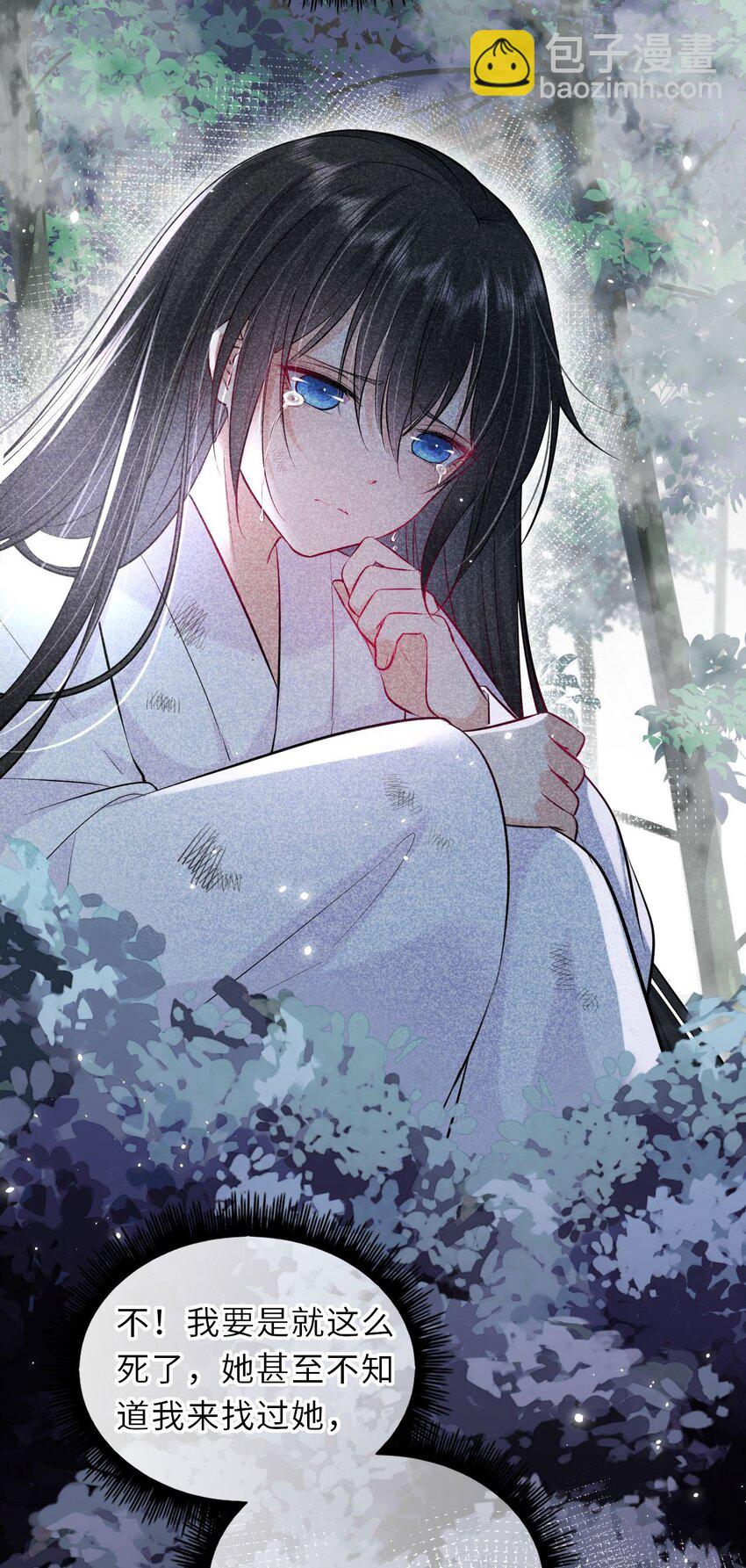 021 凤姐姐，是你吗？(1/2)-第22话