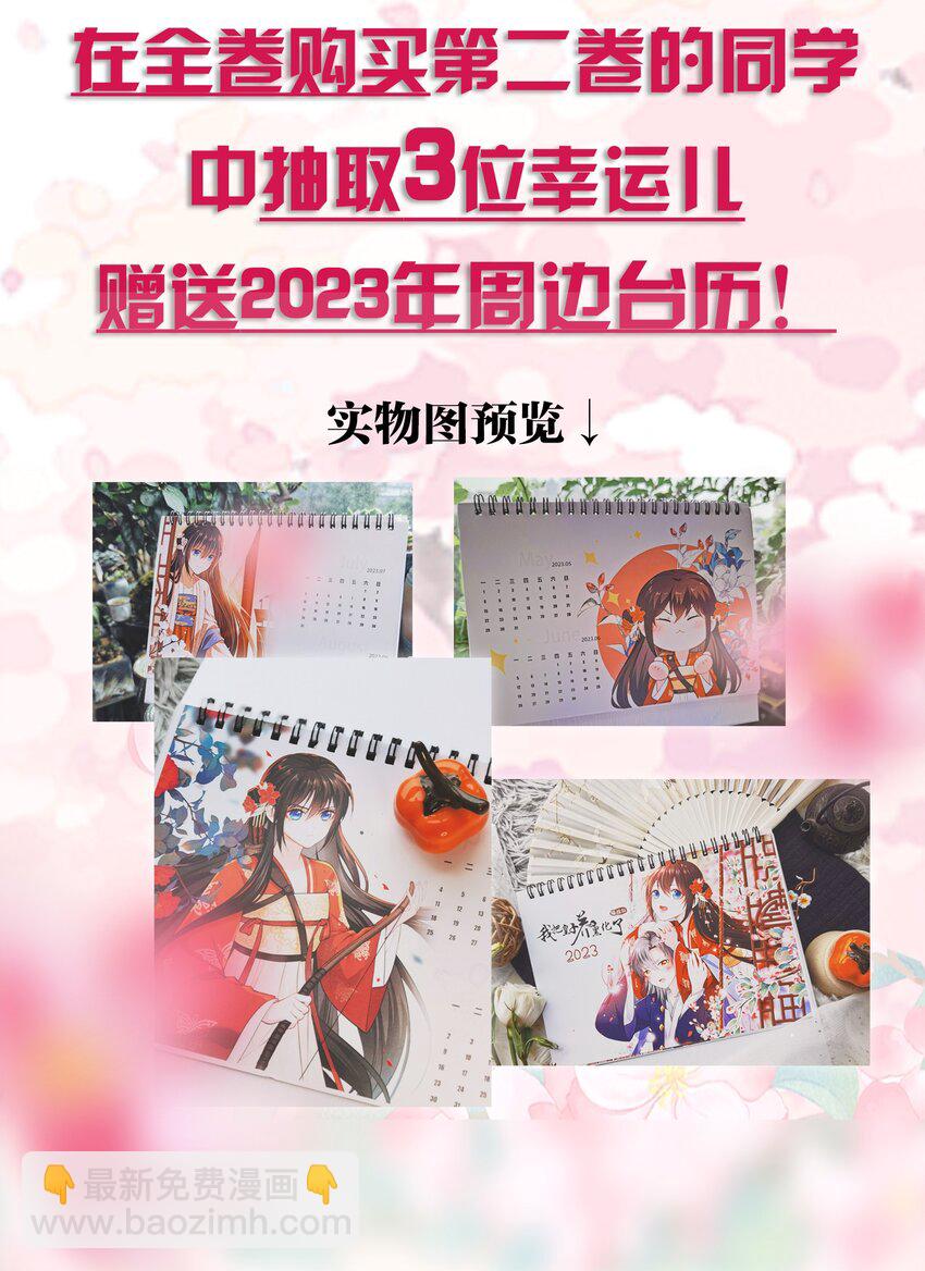 021 凤姐姐，是你吗？(1/2)-第22话