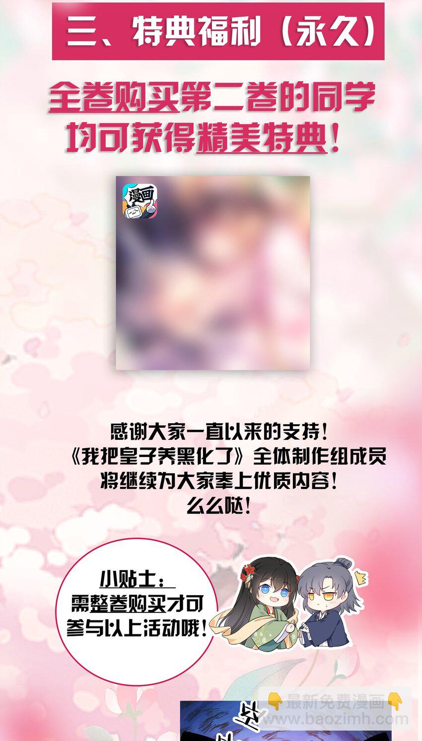 021 凤姐姐，是你吗？(1/2)-第22话