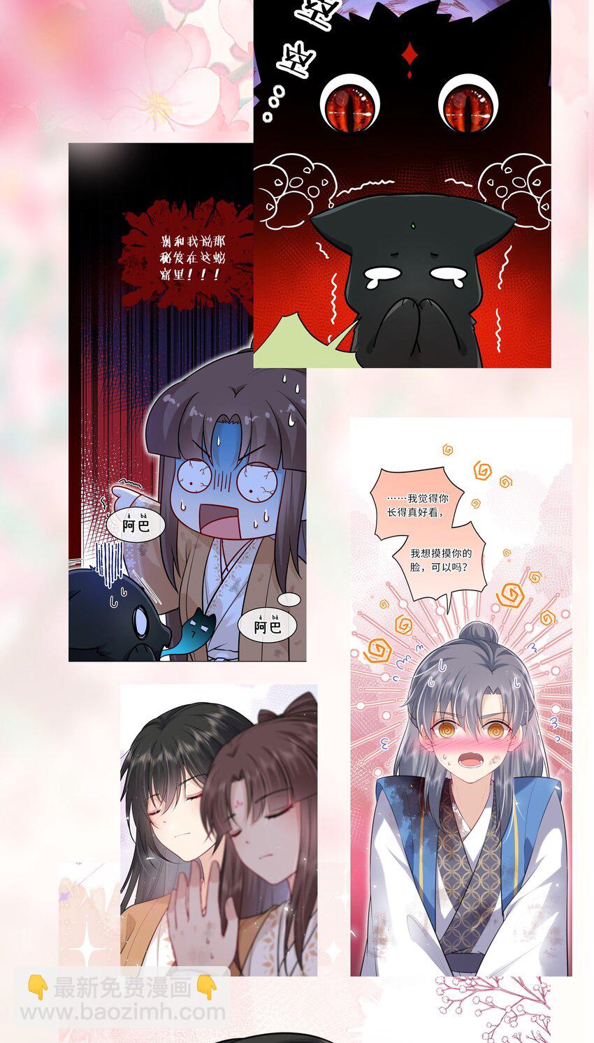 021 凤姐姐，是你吗？(1/2)-第22话