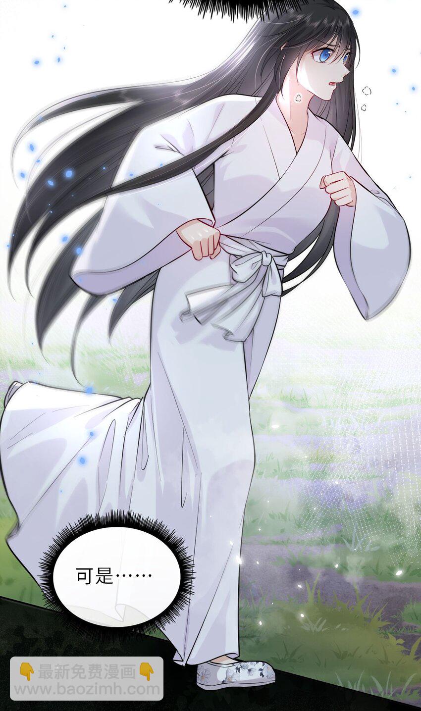 021 凤姐姐，是你吗？(1/2)-第22话