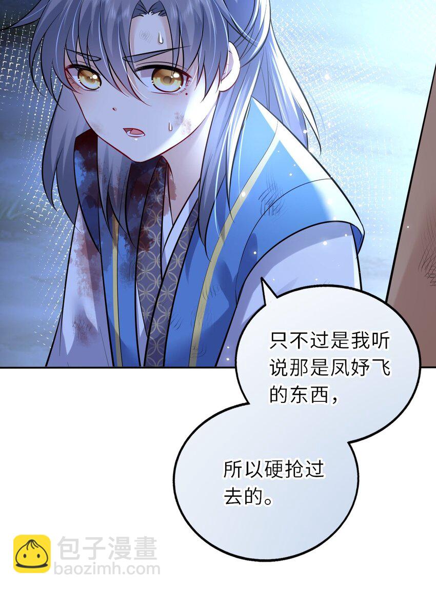 023 凤姐姐不要走(1/2)-第24话