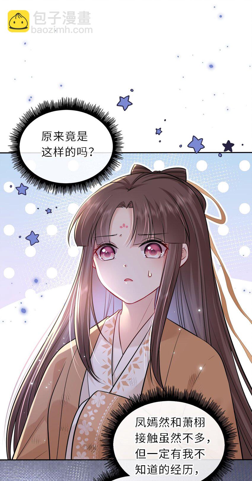 023 凤姐姐不要走(1/2)-第24话