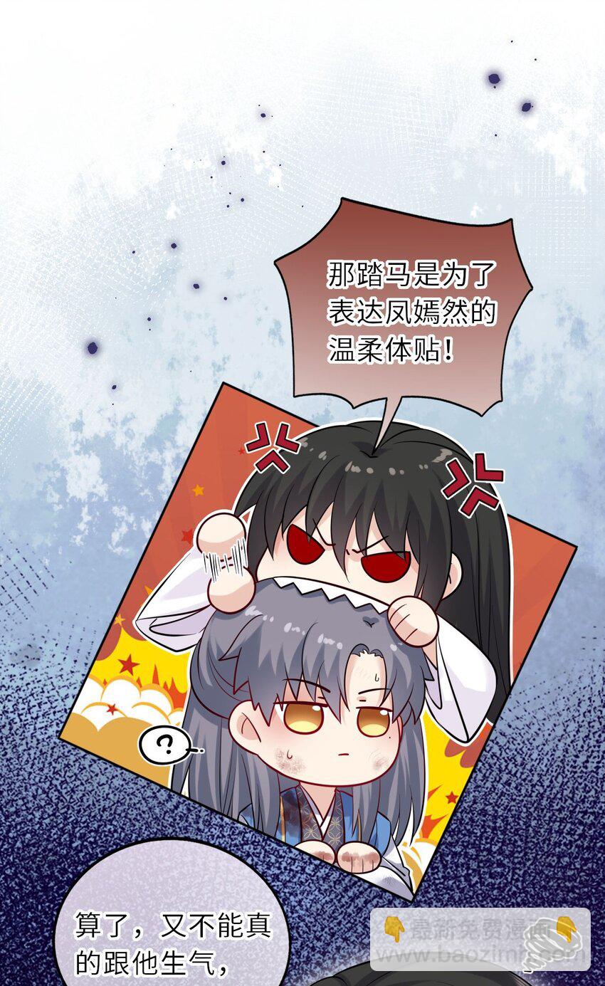 023 凤姐姐不要走(1/2)-第24话