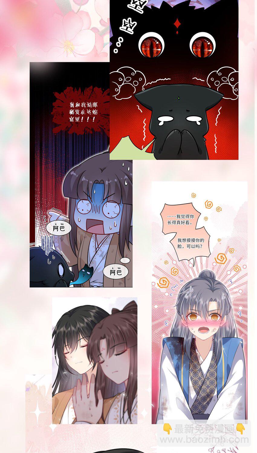 023 凤姐姐不要走(1/2)-第24话