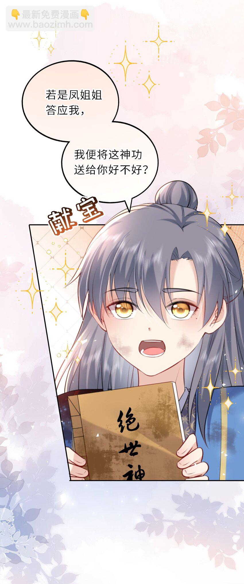 025 小孩子不能练魔功(1/2)-第26话