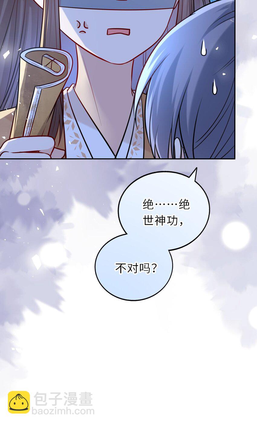 025 小孩子不能练魔功(1/2)-第26话