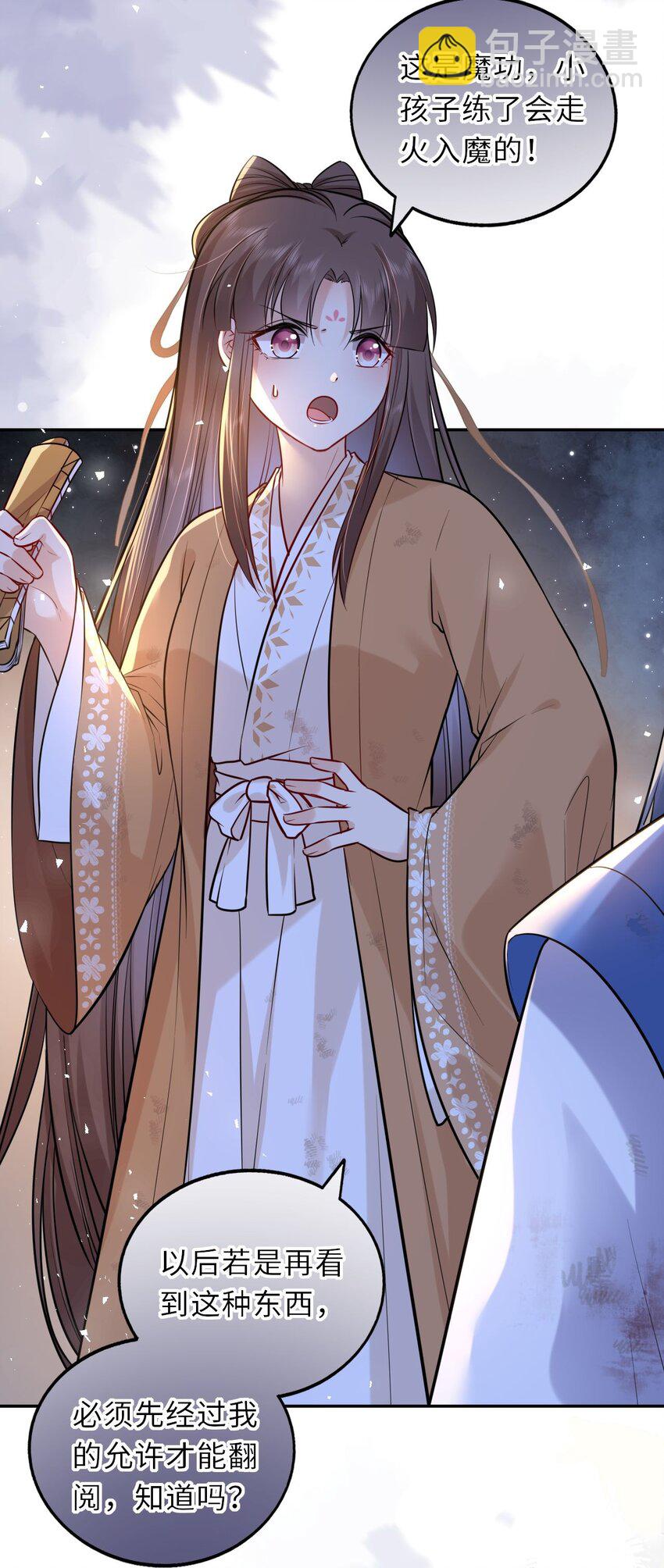 025 小孩子不能练魔功(1/2)-第26话