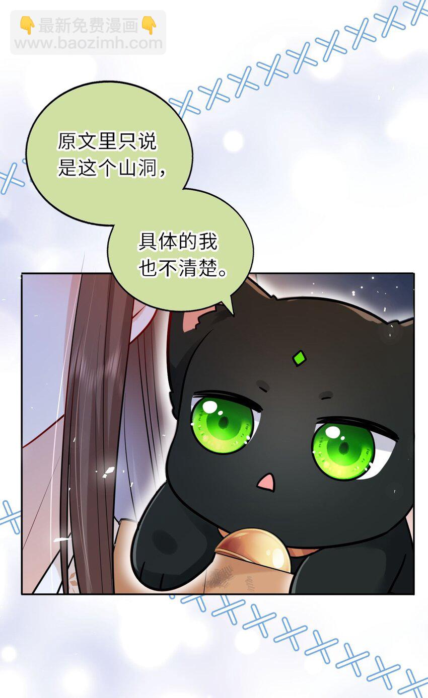 025 小孩子不能练魔功(1/2)-第26话