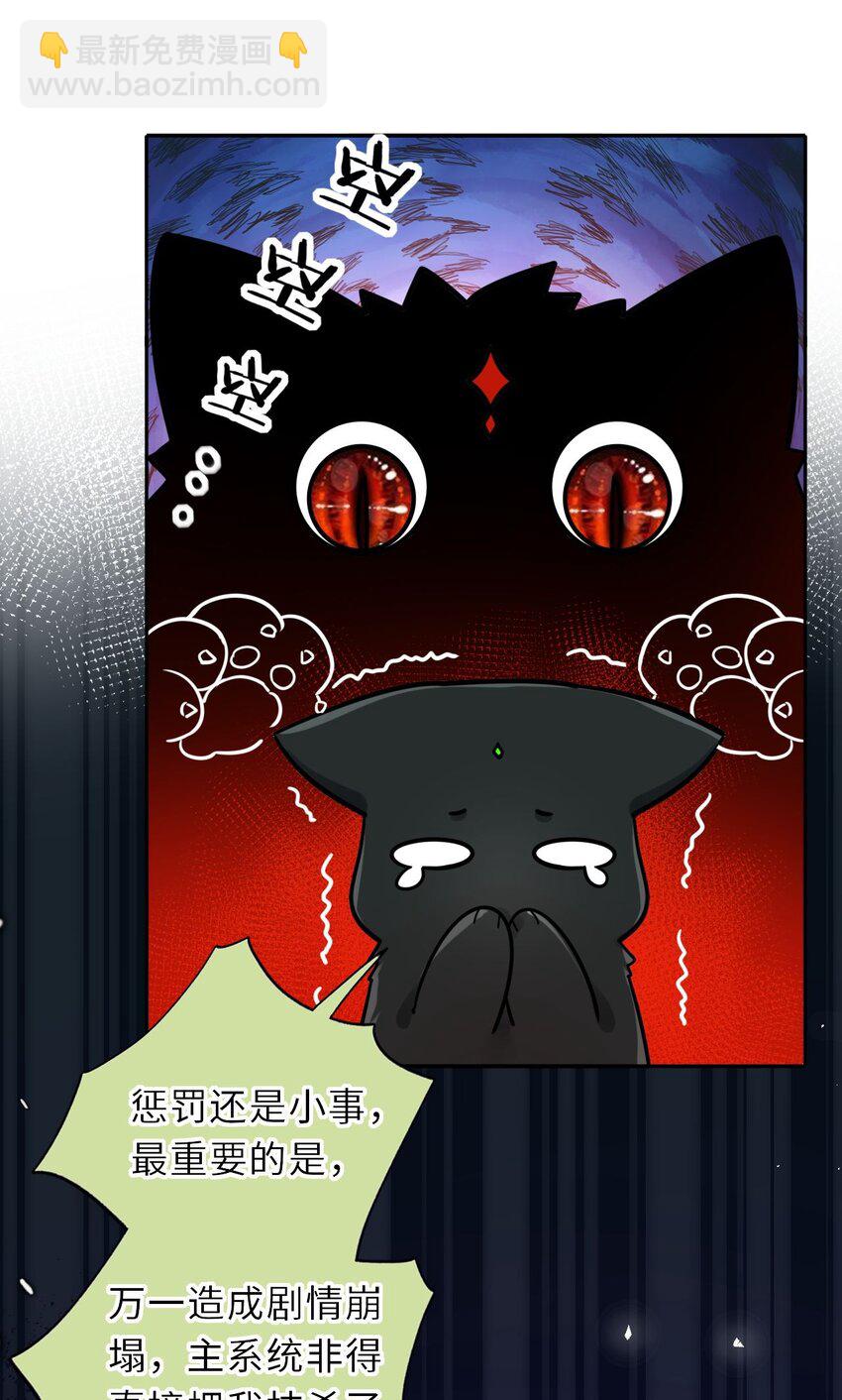 025 小孩子不能练魔功(1/2)-第26话