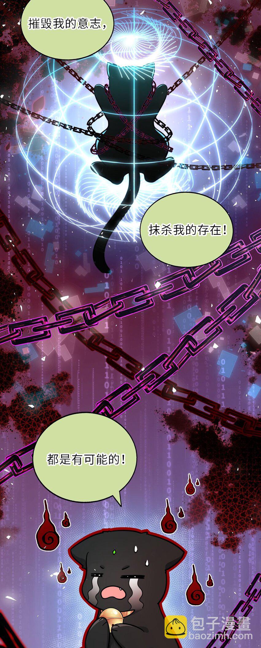 025 小孩子不能练魔功(1/2)-第26话