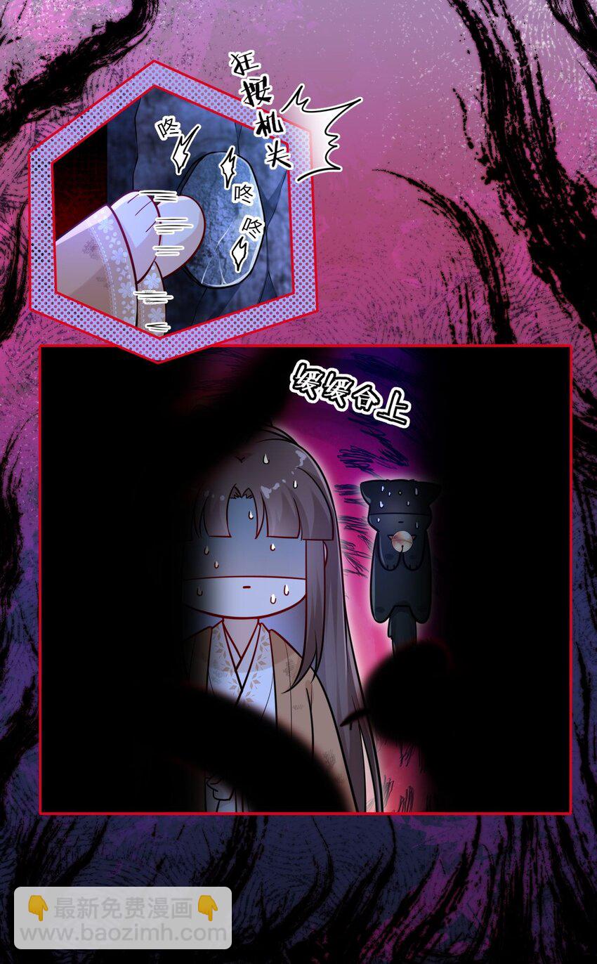 025 小孩子不能练魔功(1/2)-第26话