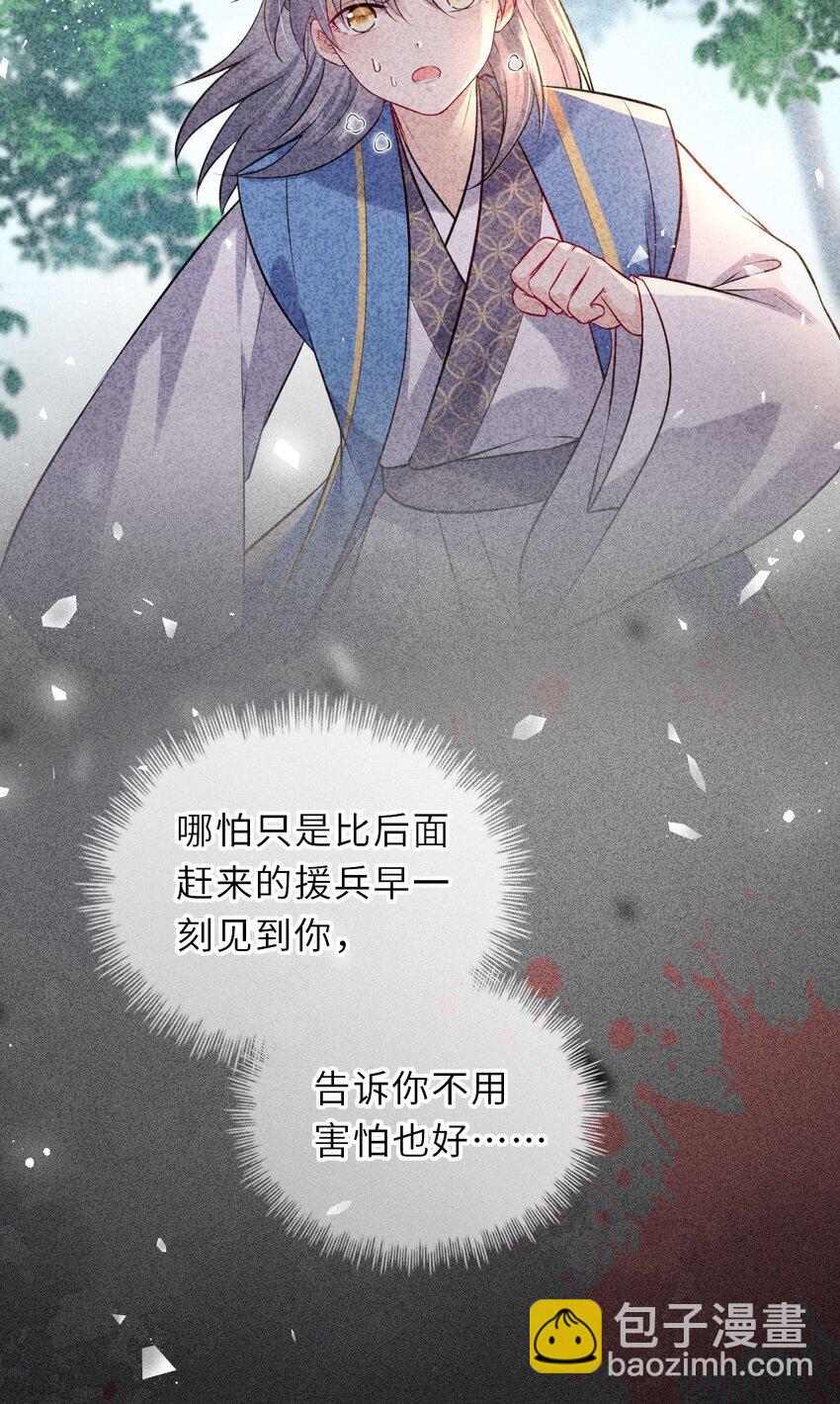 025 小孩子不能练魔功(1/2)-第26话