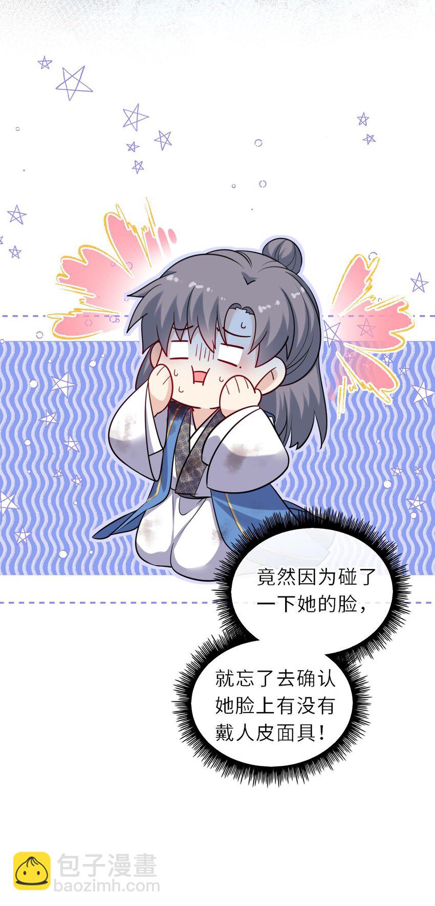 027 记得每天来找我玩哦(1/2)-第28话