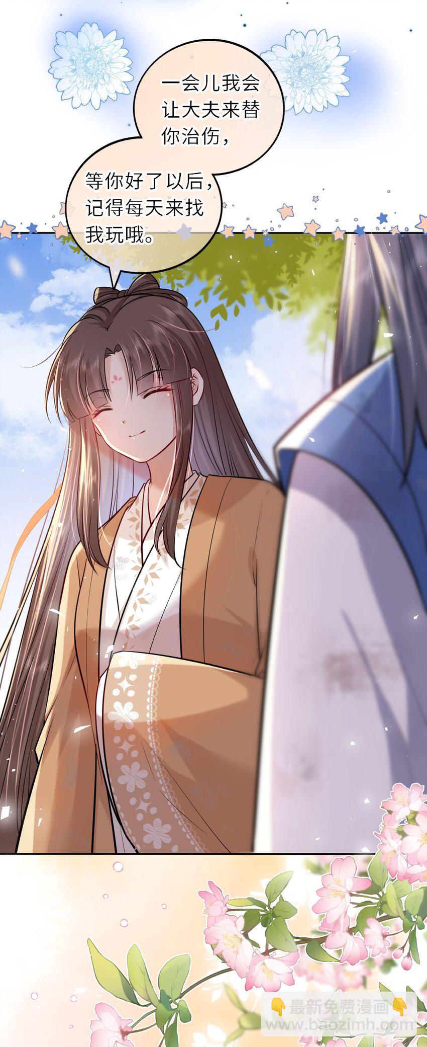 027 记得每天来找我玩哦(1/2)-第28话