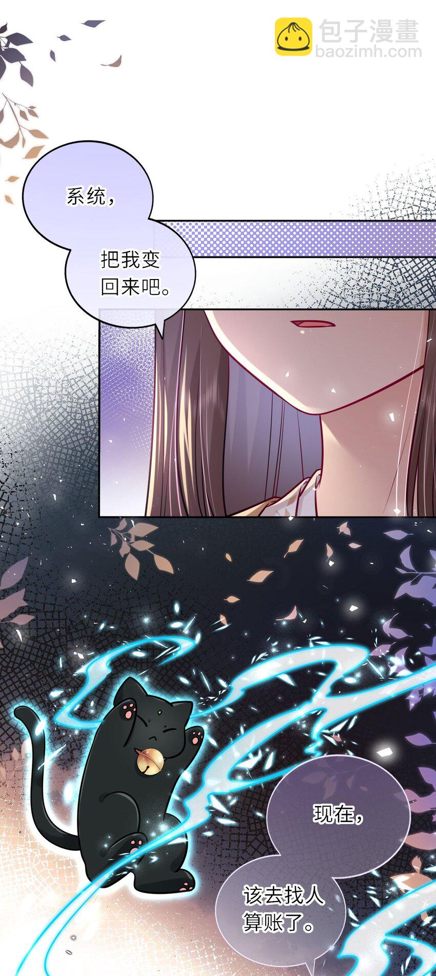 027 记得每天来找我玩哦(1/2)-第28话