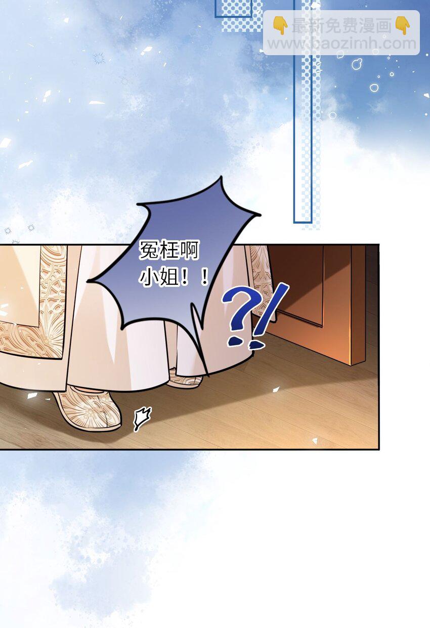 027 记得每天来找我玩哦(1/2)-第28话