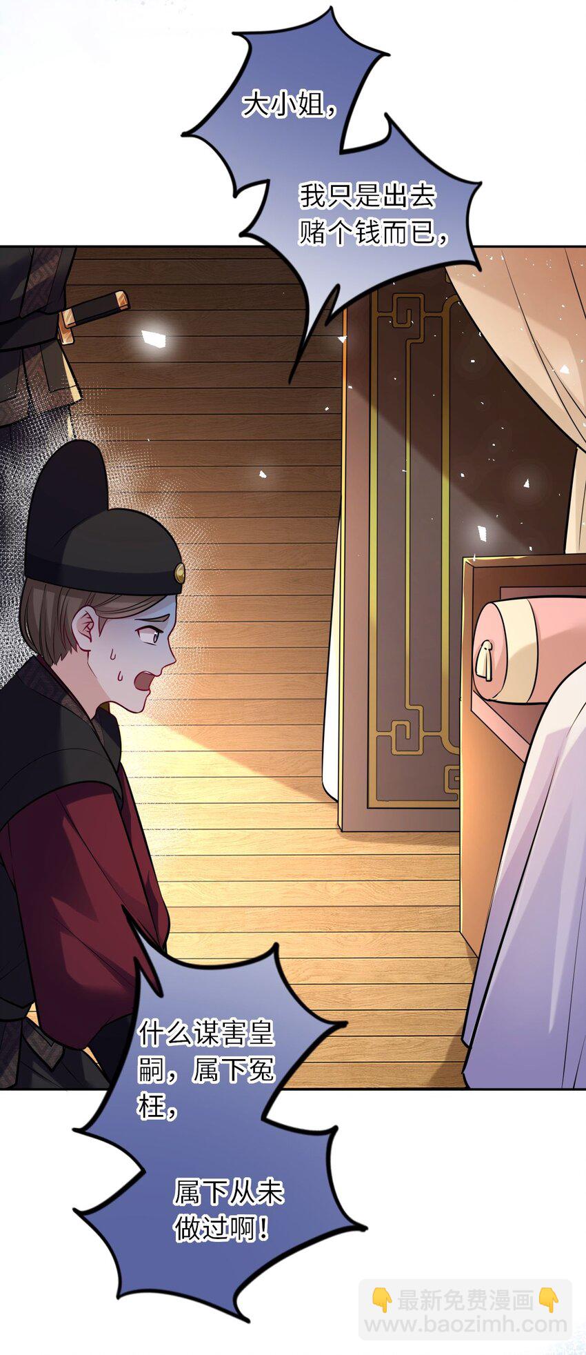 027 记得每天来找我玩哦(1/2)-第28话