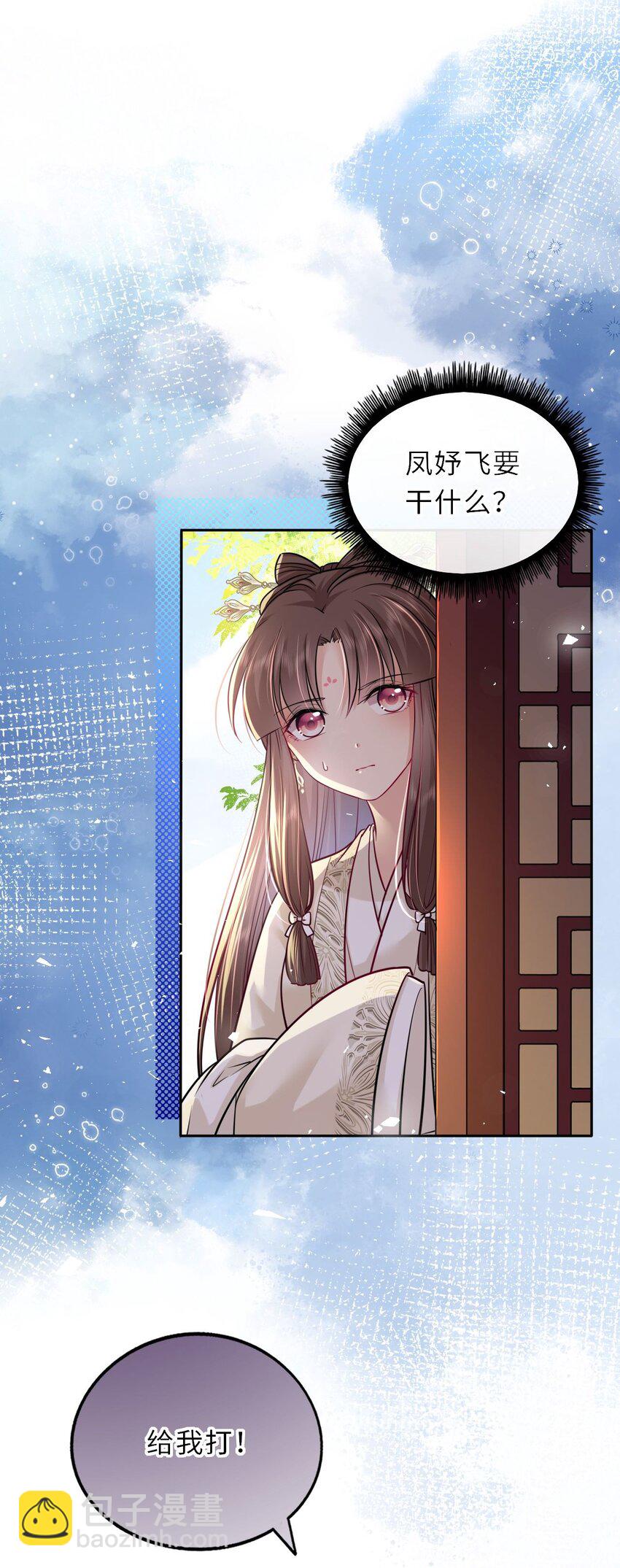 027 记得每天来找我玩哦(1/2)-第28话