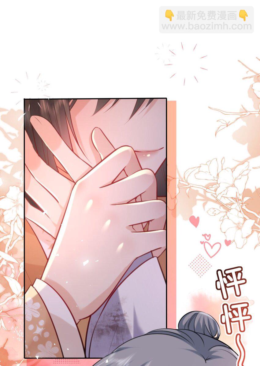 027 记得每天来找我玩哦(1/2)-第28话