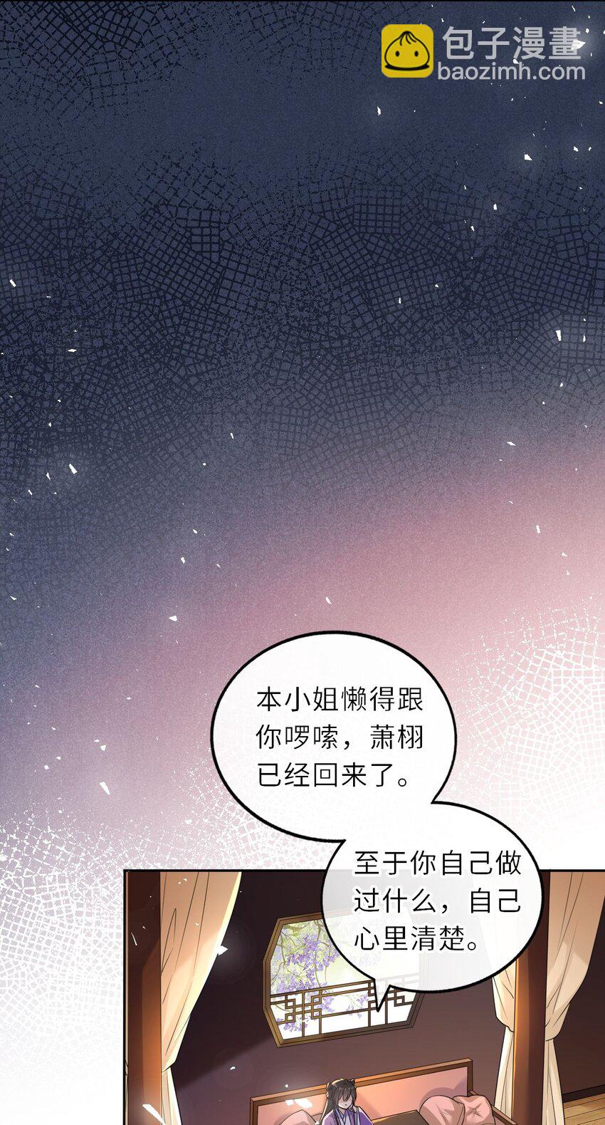 027 记得每天来找我玩哦(1/2)-第28话