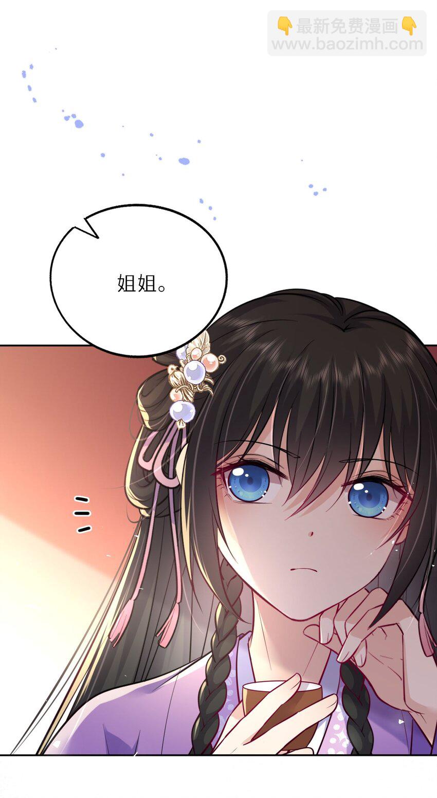 027 记得每天来找我玩哦(1/2)-第28话