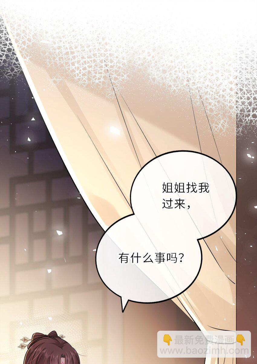 027 记得每天来找我玩哦(1/2)-第28话