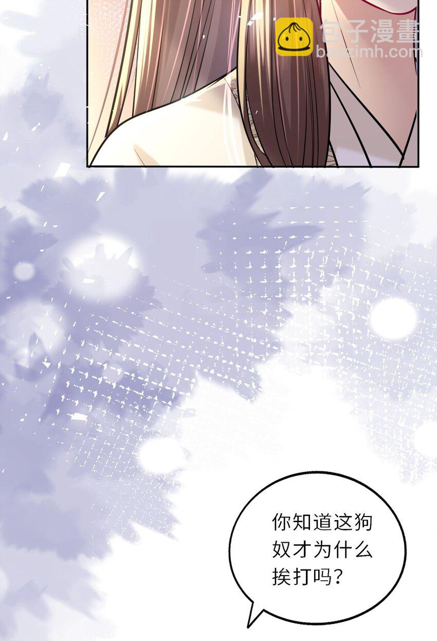 027 记得每天来找我玩哦(1/2)-第28话