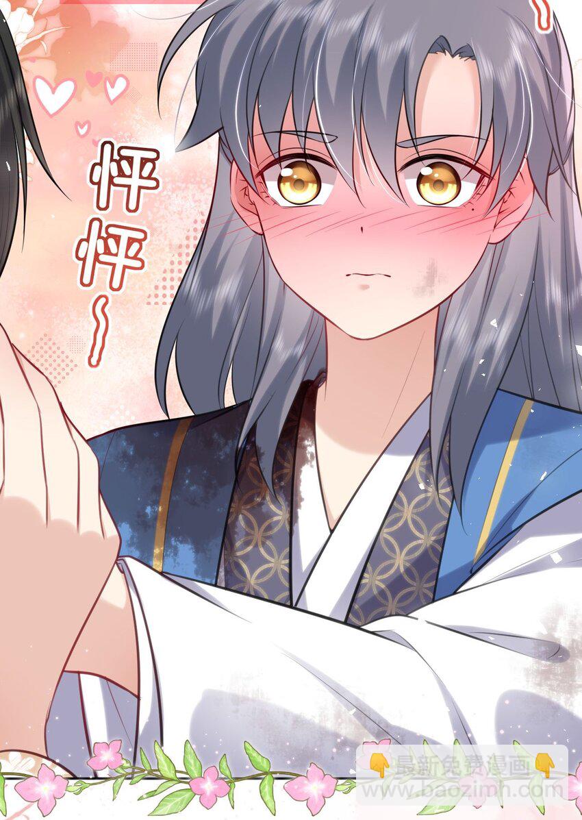 027 记得每天来找我玩哦(1/2)-第28话