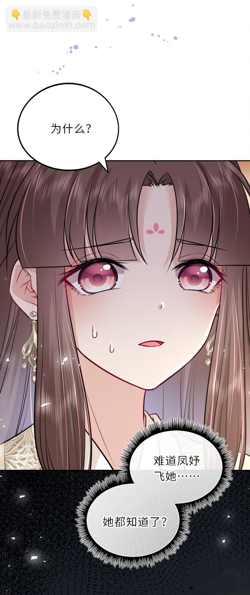 027 记得每天来找我玩哦(1/2)-第28话