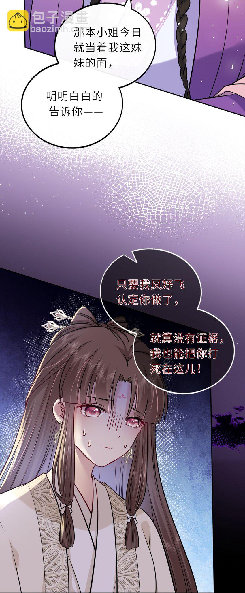 027 记得每天来找我玩哦(1/2)-第28话