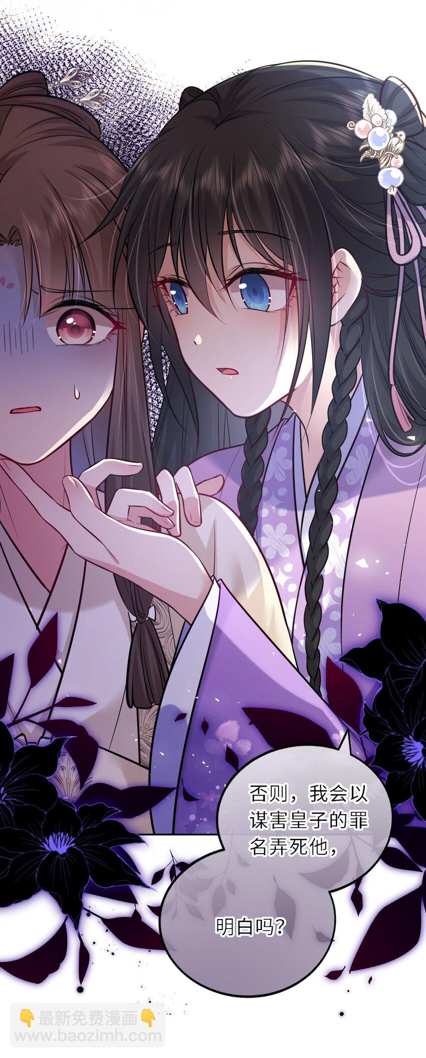 027 记得每天来找我玩哦(1/2)-第28话