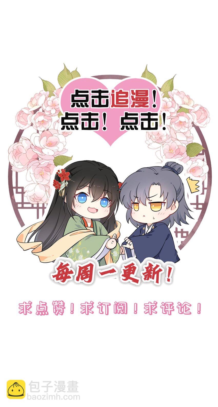 027 记得每天来找我玩哦(1/2)-第28话