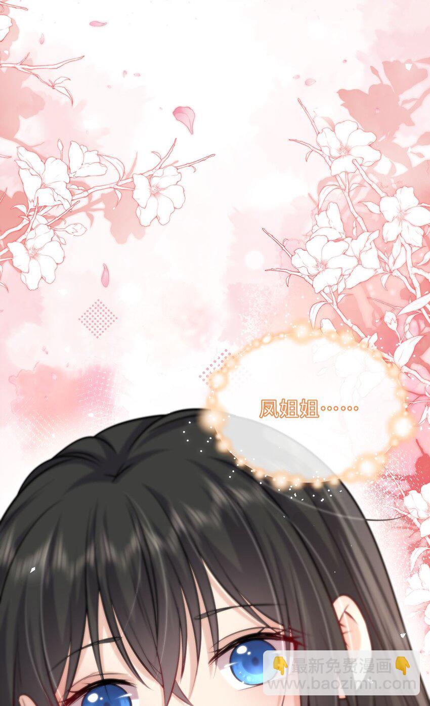 027 记得每天来找我玩哦(1/2)-第28话