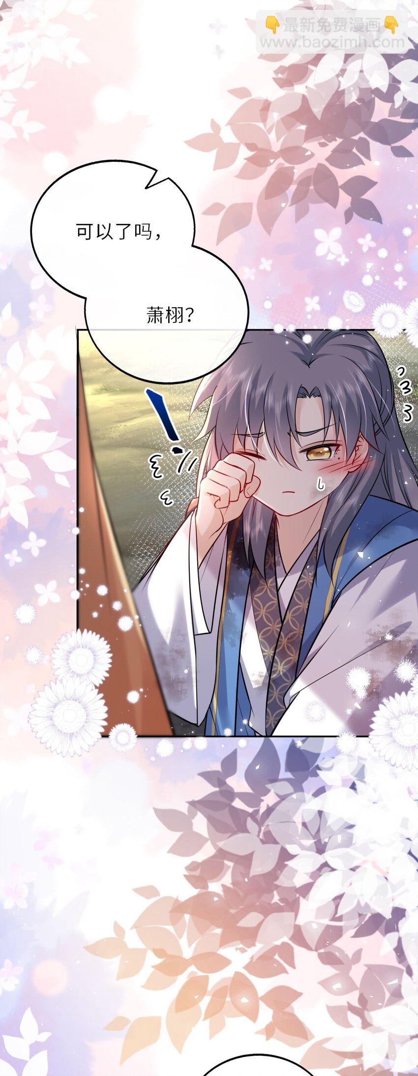 027 记得每天来找我玩哦(1/2)-第28话