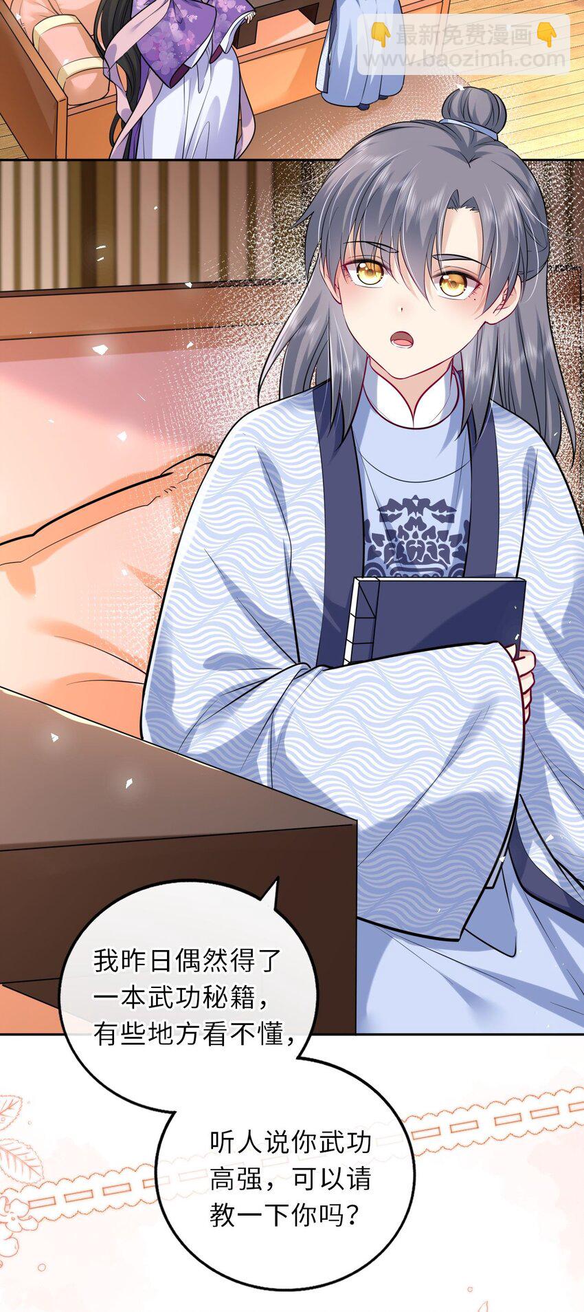 029 有了别的凤姐姐(1/2)-第30话