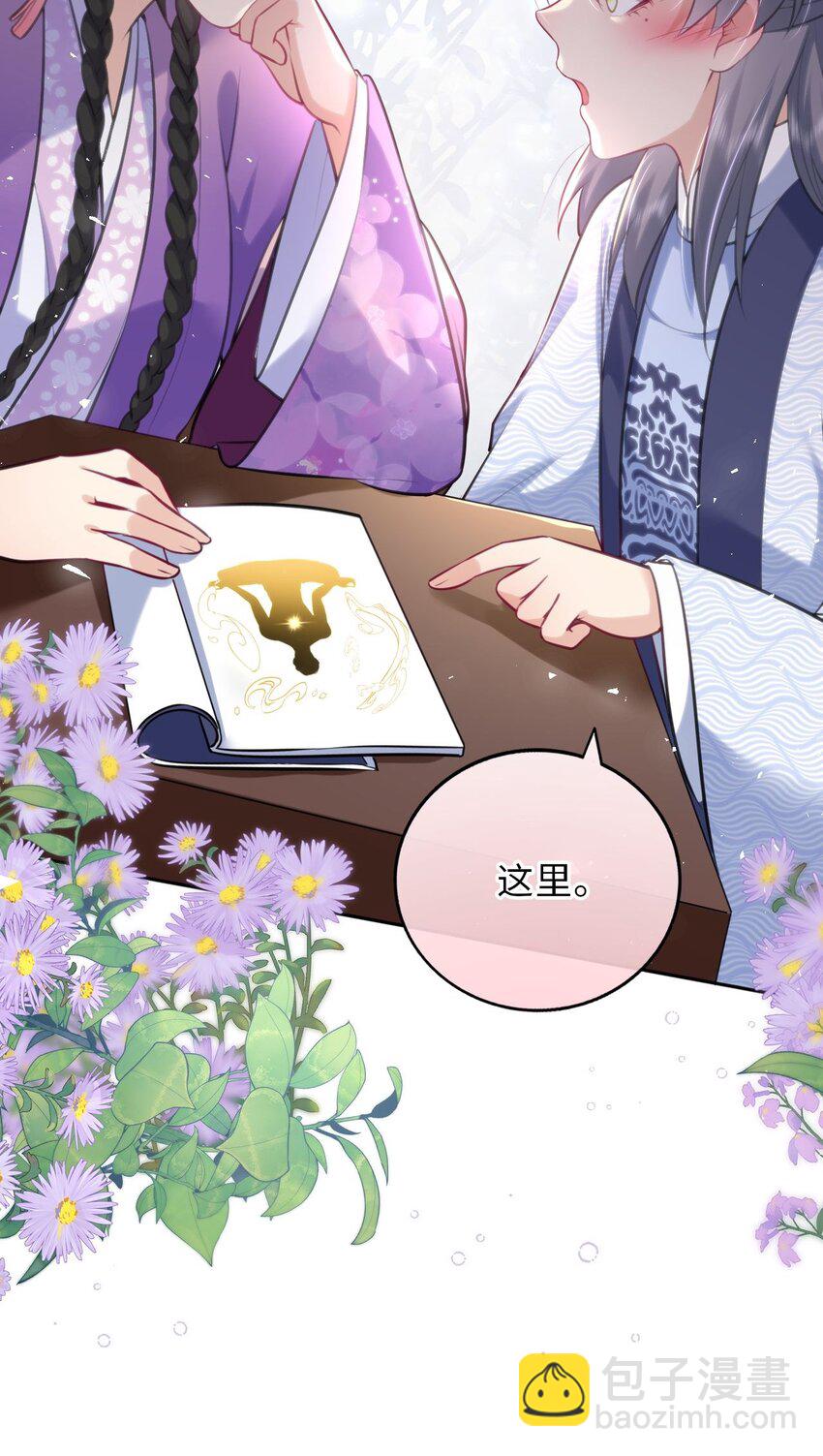 029 有了别的凤姐姐(1/2)-第30话