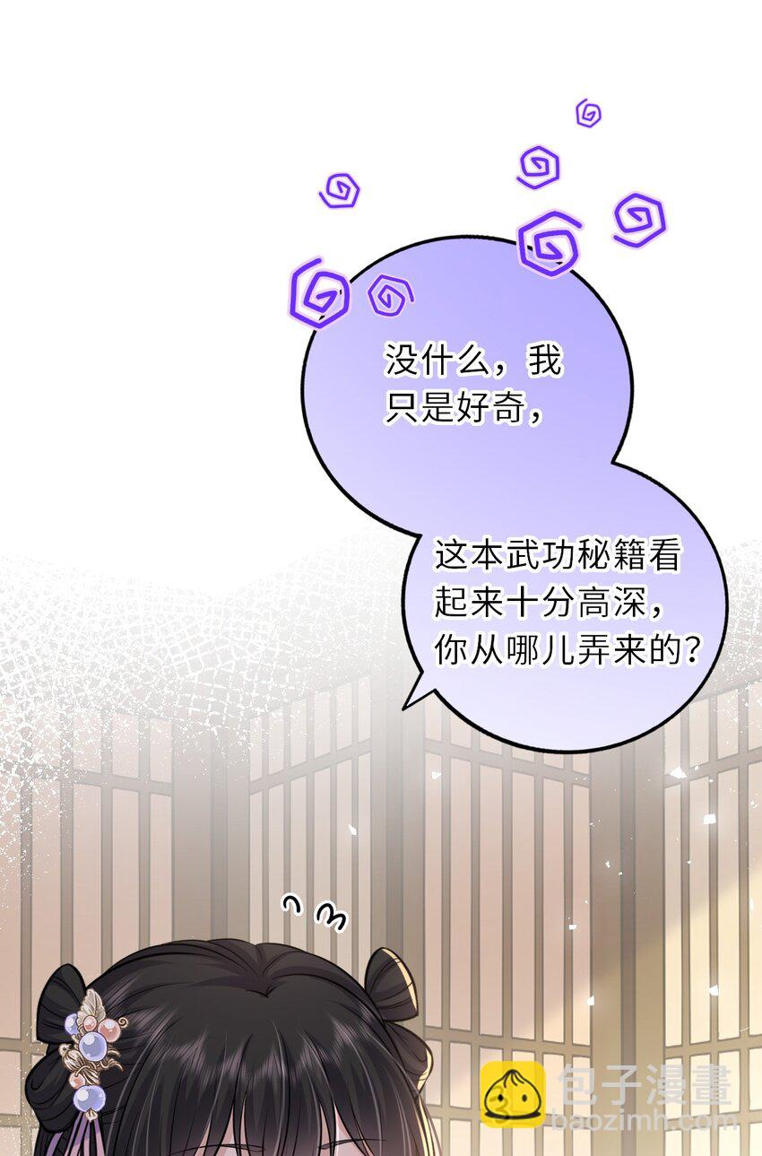 029 有了别的凤姐姐(1/2)-第30话