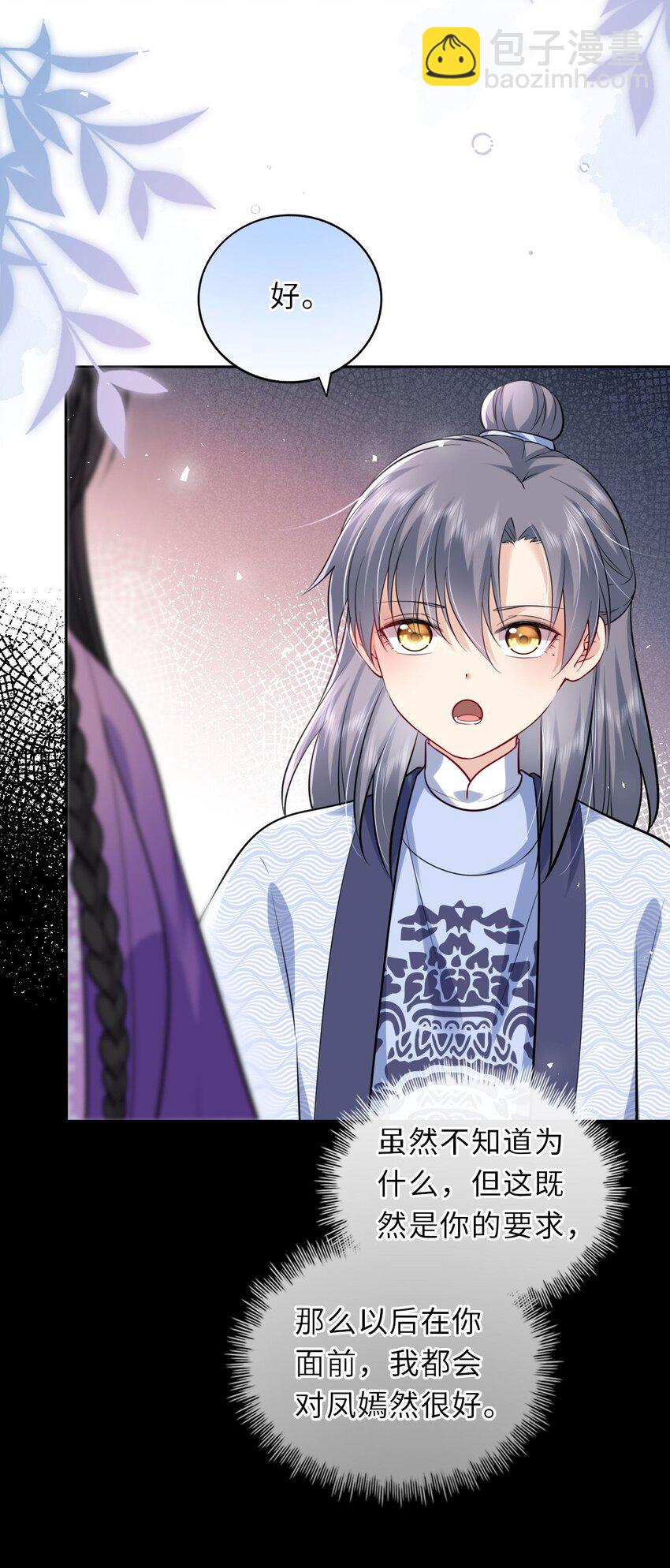 029 有了别的凤姐姐(1/2)-第30话