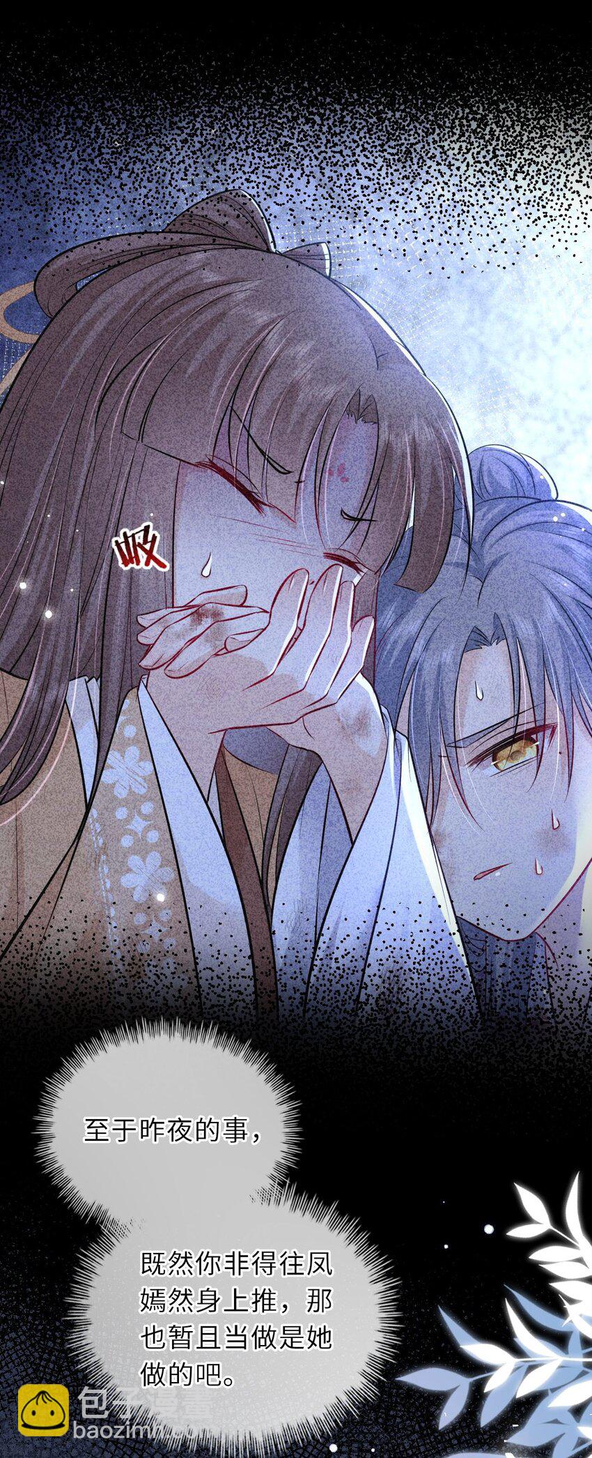 029 有了别的凤姐姐(1/2)-第30话