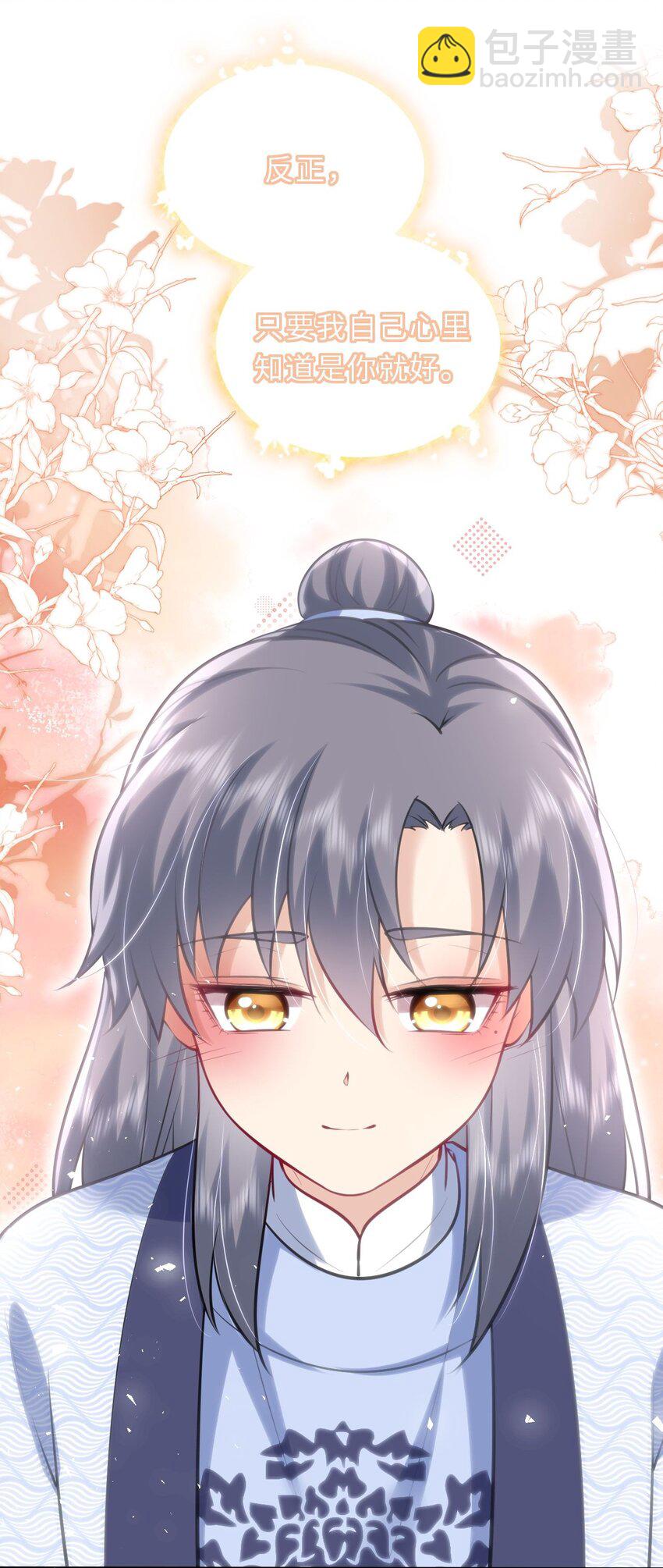 029 有了别的凤姐姐(1/2)-第30话