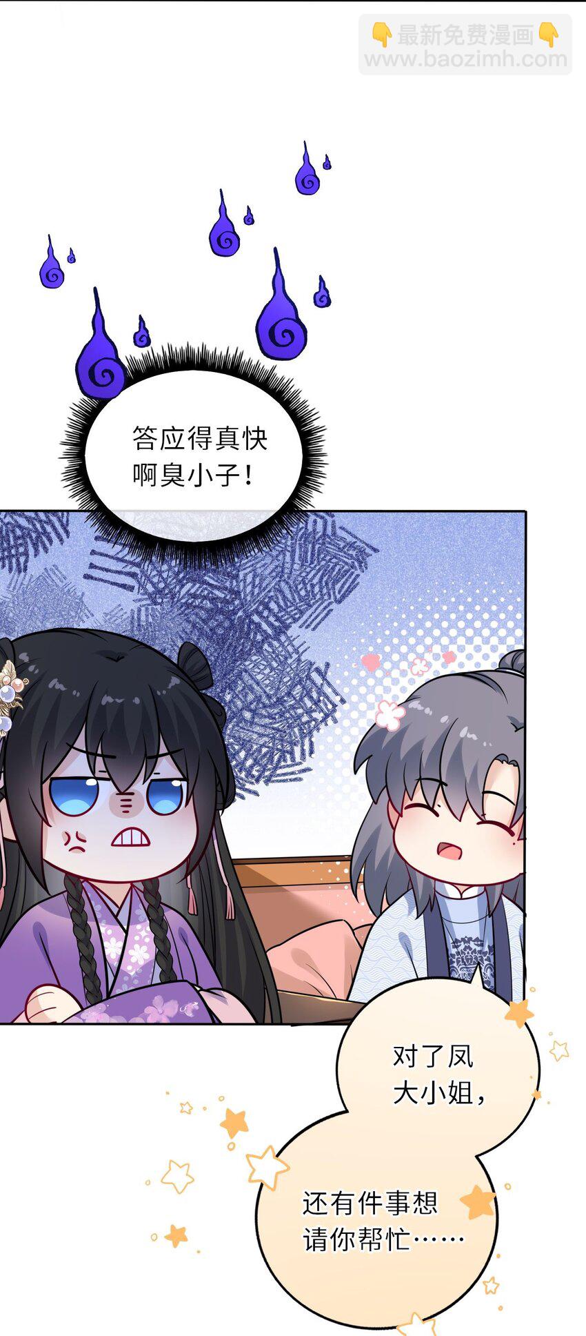 029 有了别的凤姐姐(1/2)-第30话