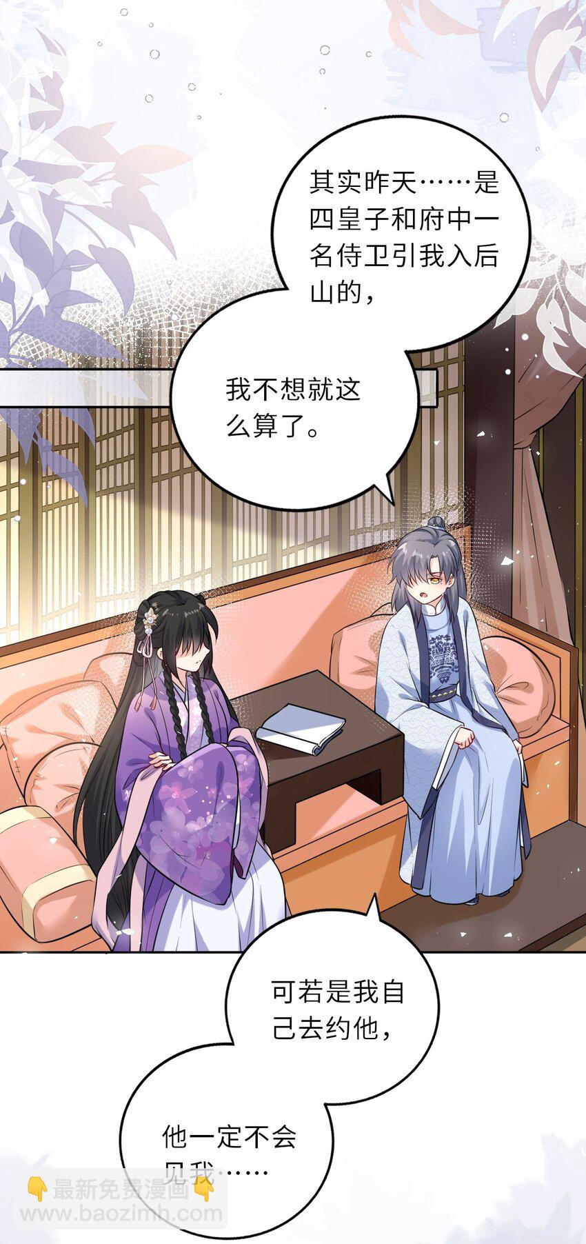 029 有了别的凤姐姐(1/2)-第30话